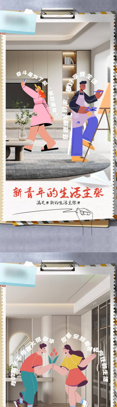 源文件下载【创意系列海报】编号：83510030893271473
