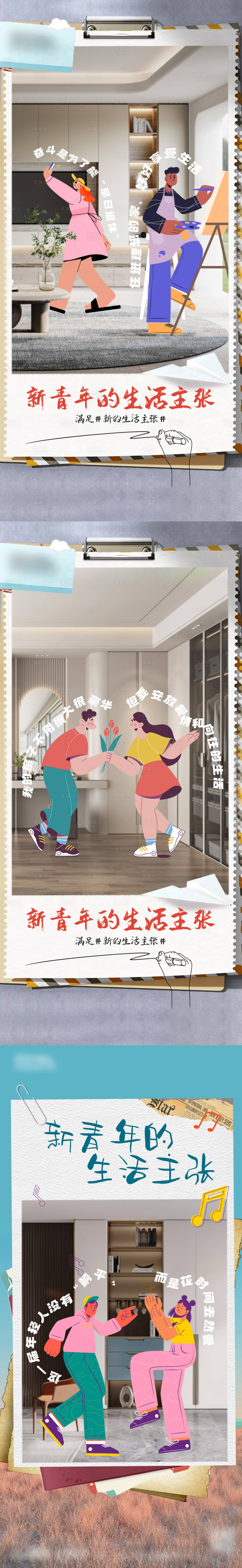 源文件下载【创意系列海报】编号：83510030893271473