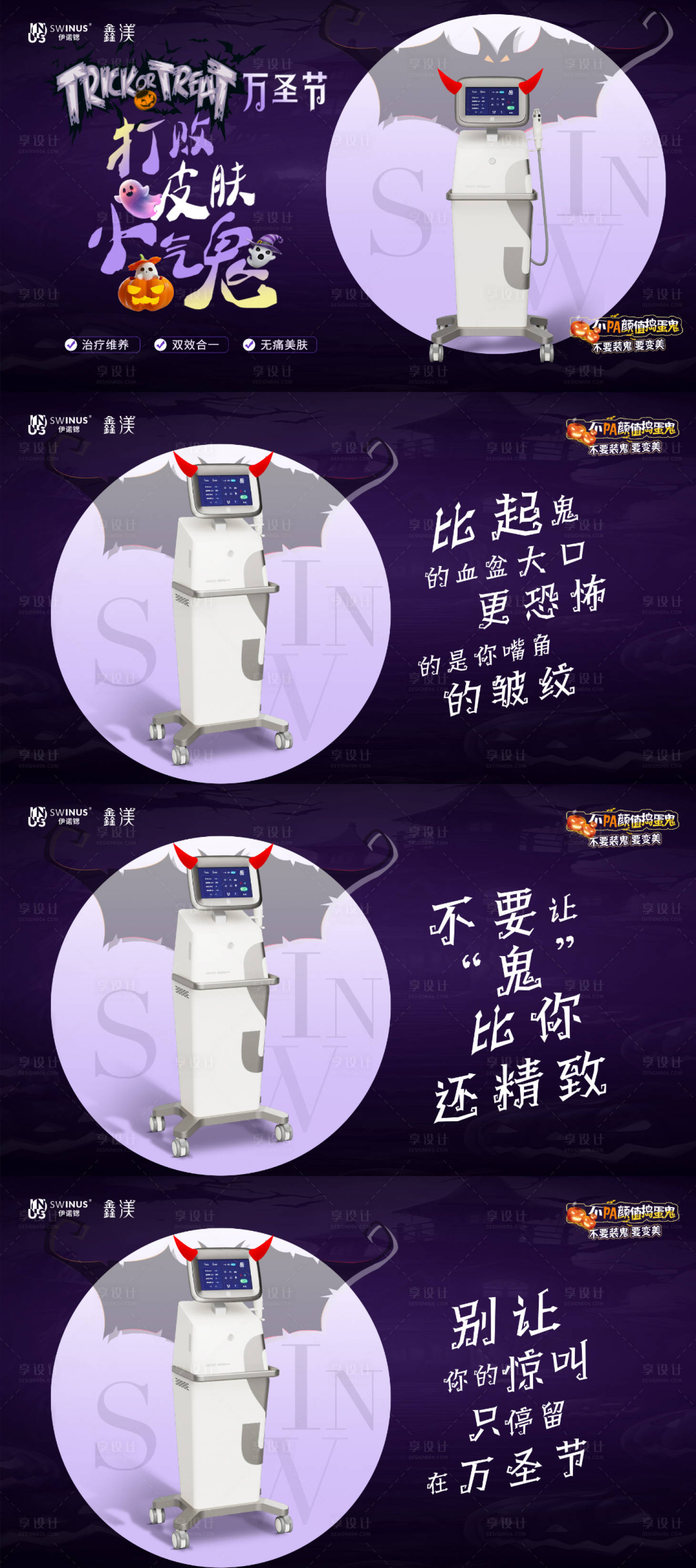 源文件下载【享设计】搜索编号：54740030653314270【伊诺锶黄金微针医美创意朋友圈】