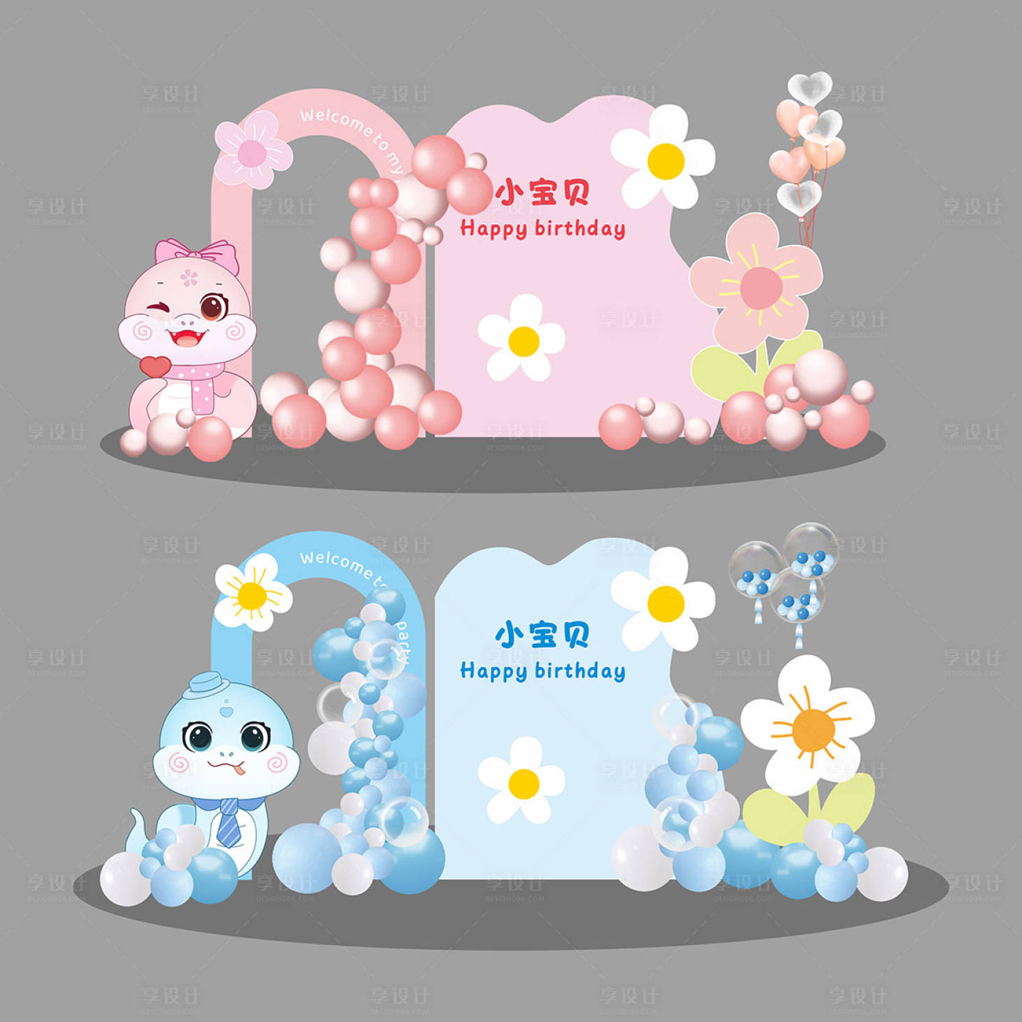源文件下载【享设计】搜索编号：28900030538987628【多巴胺蛇宝宝生日宴堆头美陈】