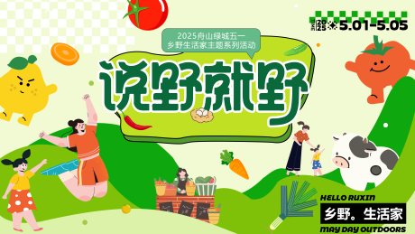 源文件下载【野趣动物生活节】编号：37580030590672977