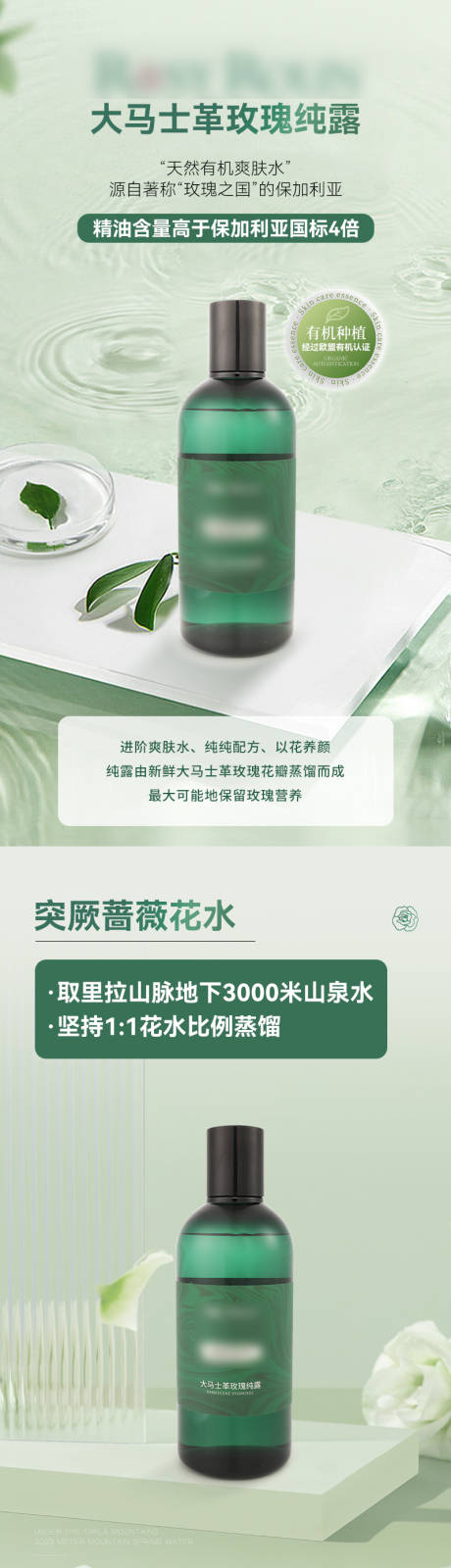 源文件下载【高级护肤品产品宣传电商详情页】编号：95590030657001115