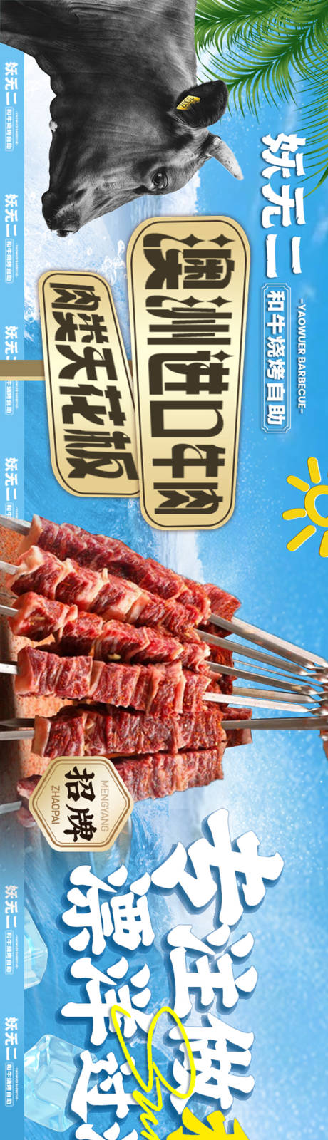 源文件下载【餐饮五连图banner】编号：57120031043014909