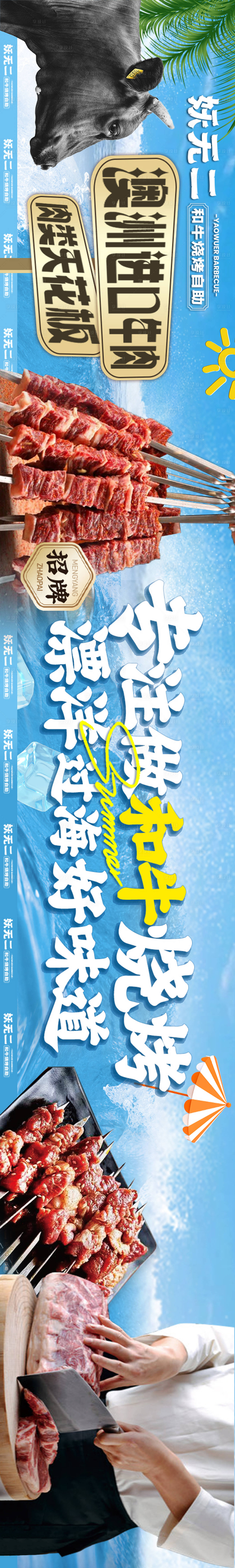 源文件下载【餐饮五连图banner】编号：57120031043014909