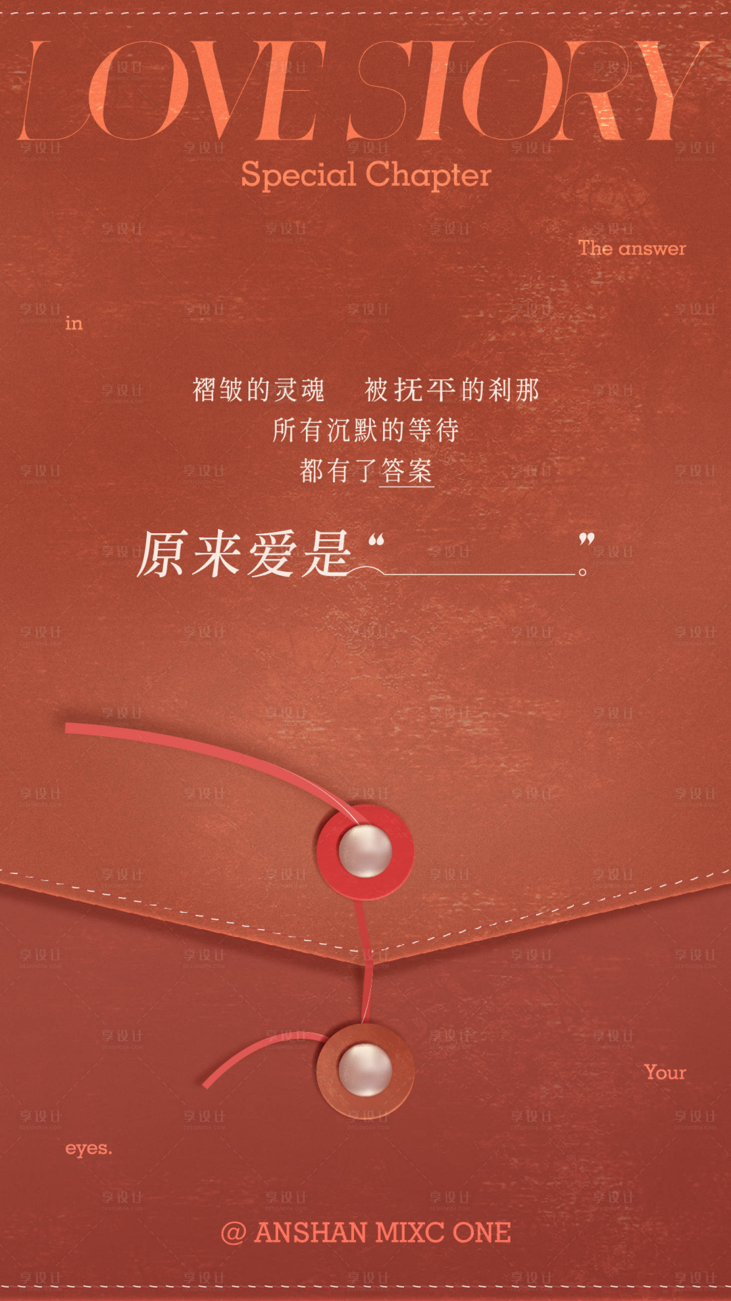 源文件下載【情人節信封海報】編號：64080030779737272