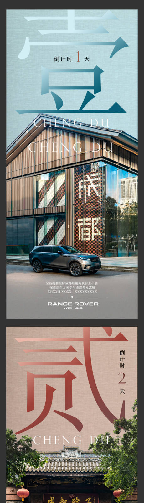 源文件下载【新车品鉴倒计时】编号：98650030652488963
