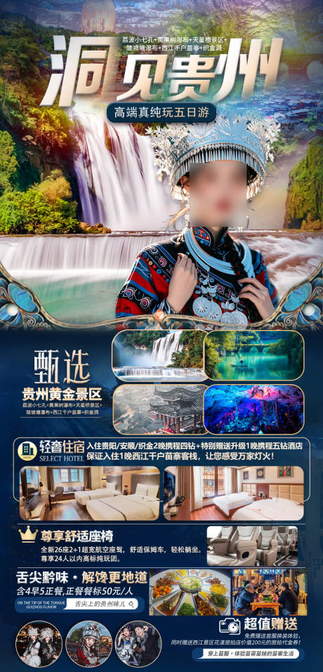 源文件下载【洞见贵州】编号：91020030688984025