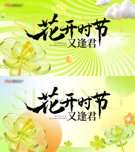 源文件下载【活动主画面】编号：66840030622214114