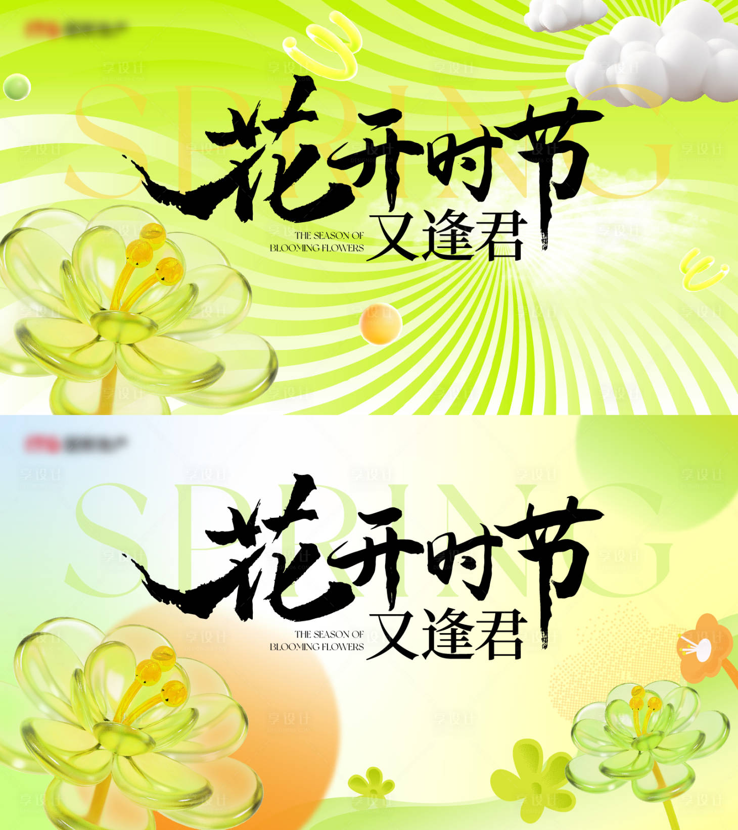 源文件下載【享設計】搜索編號：66840030622214114【活動主畫面】