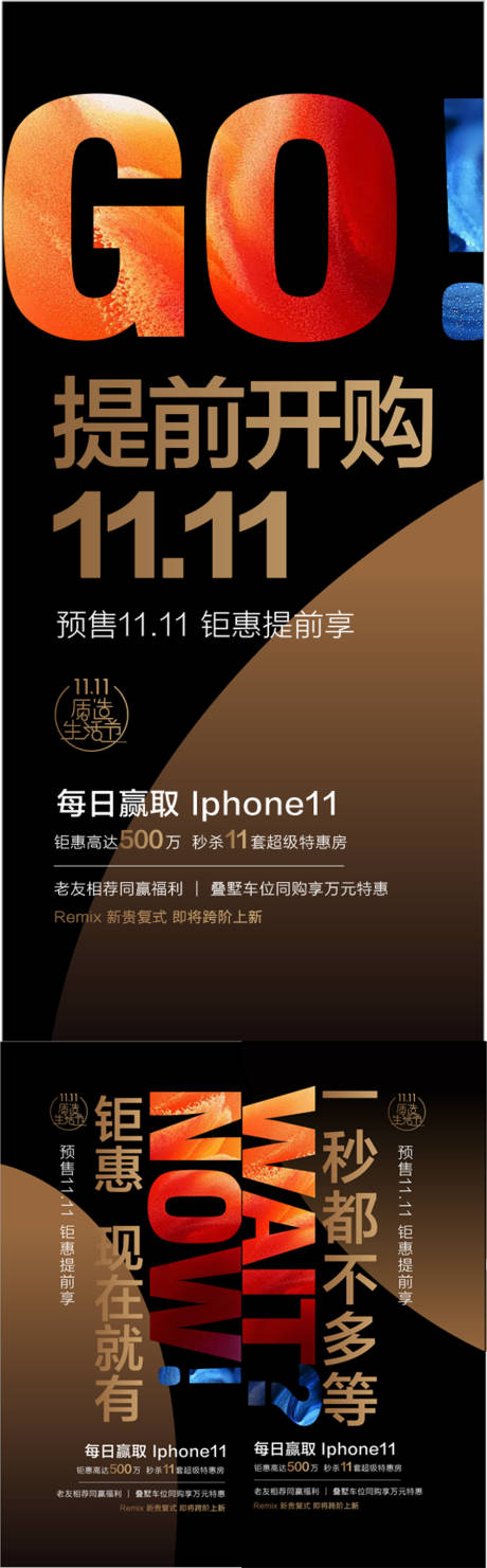 源文件下载【享设计】搜索编号：25950030510437940【五一购房节提前开购创意系列海报】