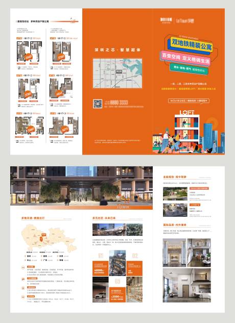 源文件下載【青年LOFT公寓三折頁】編號：51300031089818943
