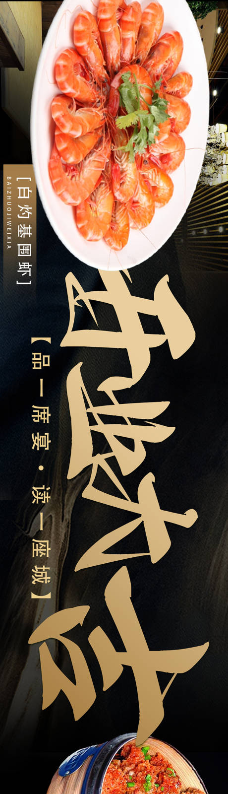 源文件下载【餐饮大众点评五连图海报】编号：90530030877648742