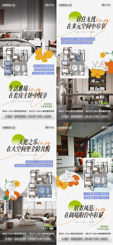 源文件下载【户型刷屏稿】编号：87040030685724895