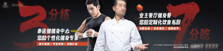 源文件下載【健身飲食養生餐定制電商海報】編號：50990031018987282