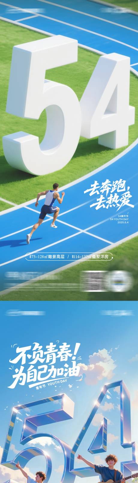 源文件下载【54青年节】编号：64040030758049834
