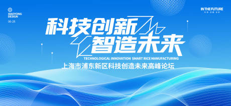 源文件下載【享設計】搜索編號：77110031024508775【漸變科技展板背景】