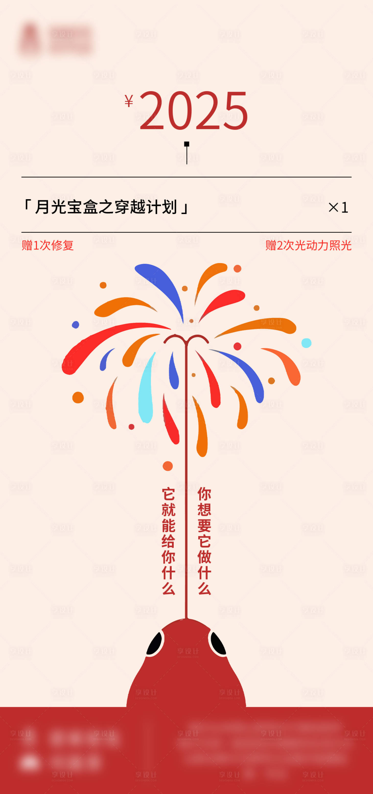 源文件下載【享設計】搜索編號：37670030599614394【價格次卡】