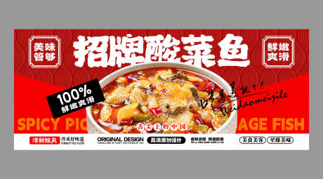 源文件下载【酸菜鱼】编号：75730030524421037