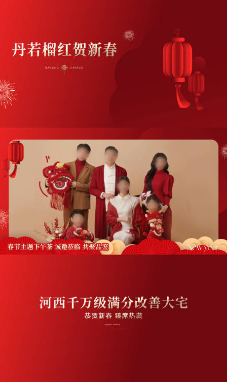源文件下载【拜年视频框海报】编号：29790030772988826