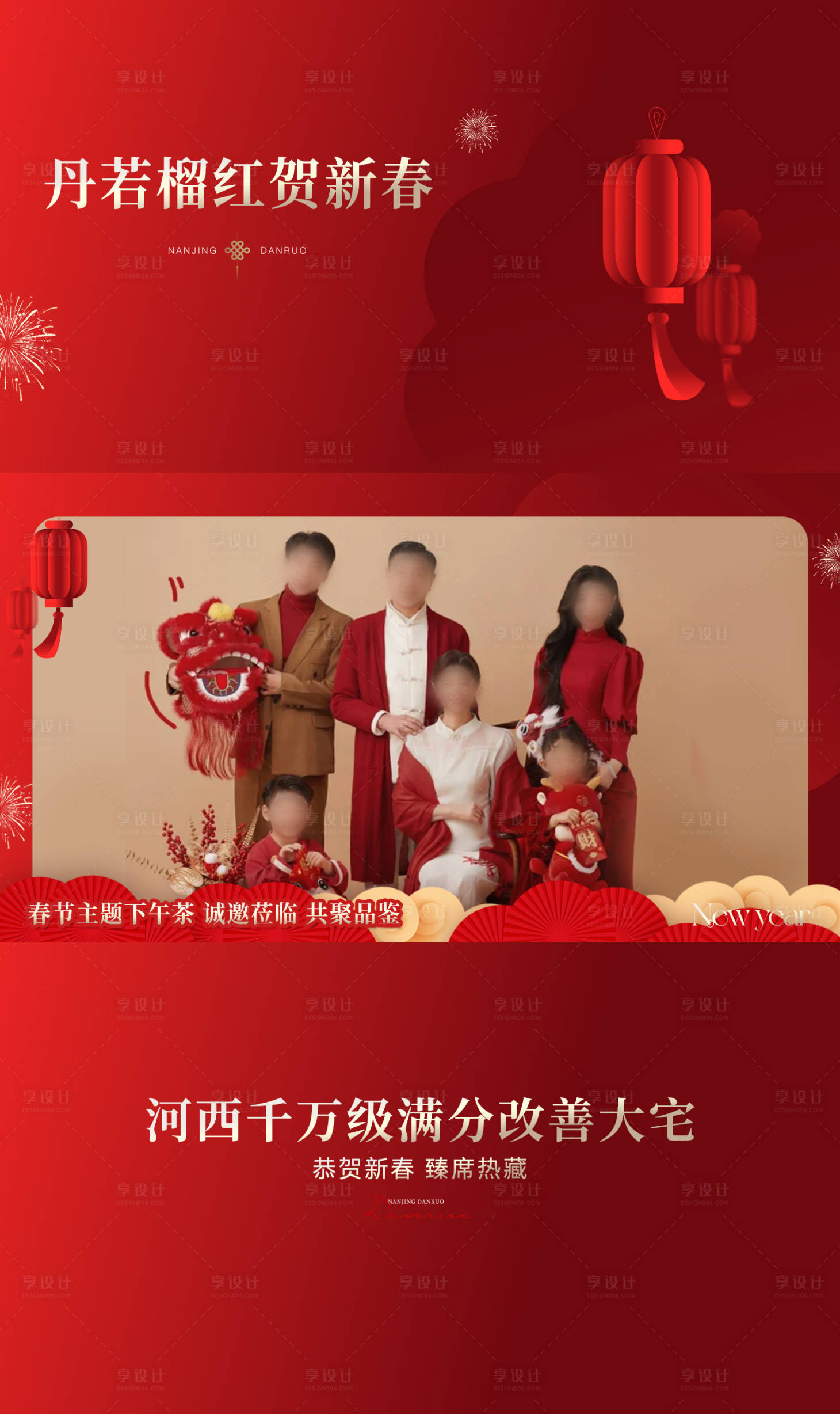 源文件下載【享設(shè)計】搜索編號：29790030772988826【拜年視頻框海報】