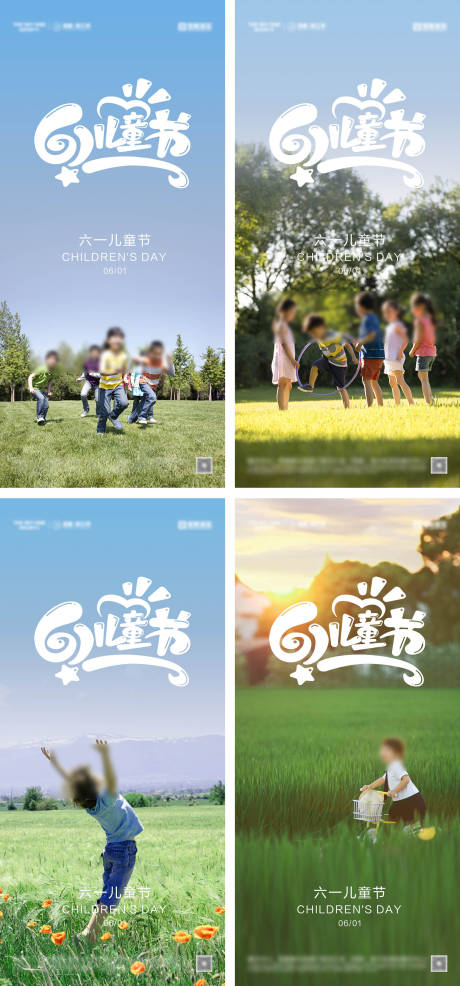 源文件下载【享设计】搜索编号：21170030754151753【六一儿童节端海报】