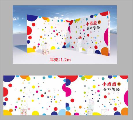 源文件下载【彩色点点水墨色彩】编号：18580030631863956