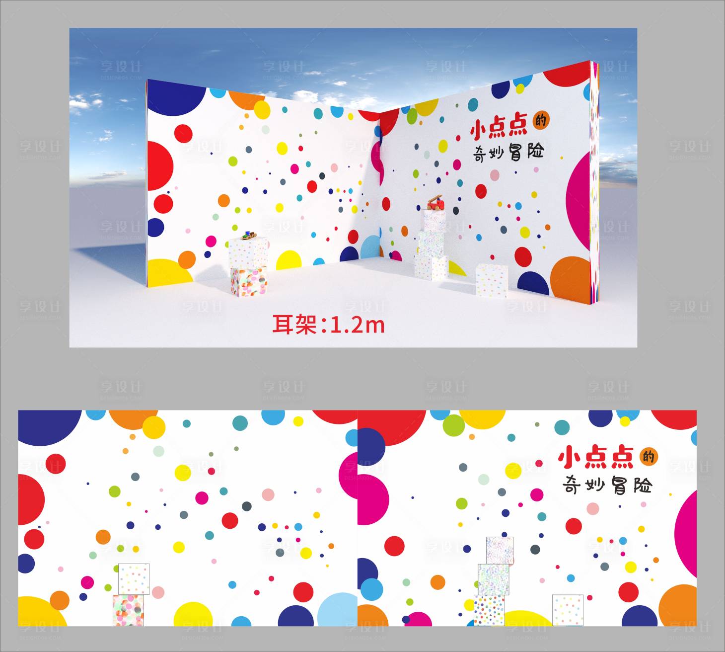 源文件下載【享設(shè)計(jì)】搜索編號(hào)：18580030631863956【彩色點(diǎn)點(diǎn)水墨色彩】