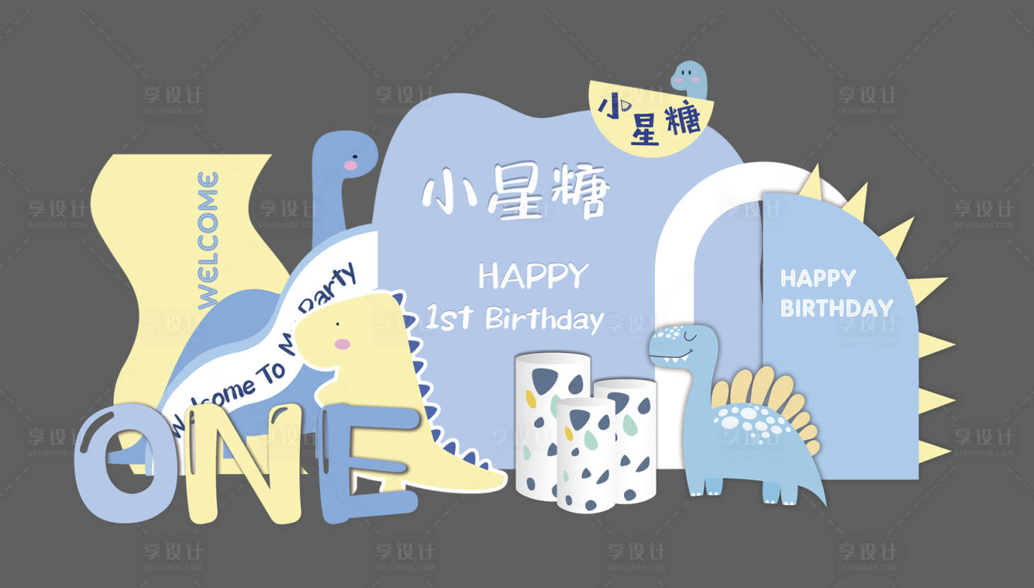 源文件下載【享設(shè)計(jì)】搜索編號(hào)：71200030644811104【藍(lán)色小恐龍主題寶寶周歲宴堆頭美陳】