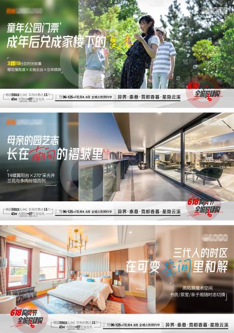 源文件下载【618户型宣传价值稿】编号：44030030886664763