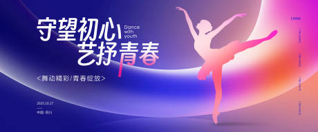 源文件下载【校园艺术文化节活动背景板】编号：39900030785774143