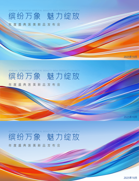 源文件下載【商業藝術活動海報】編號：23780030816178100