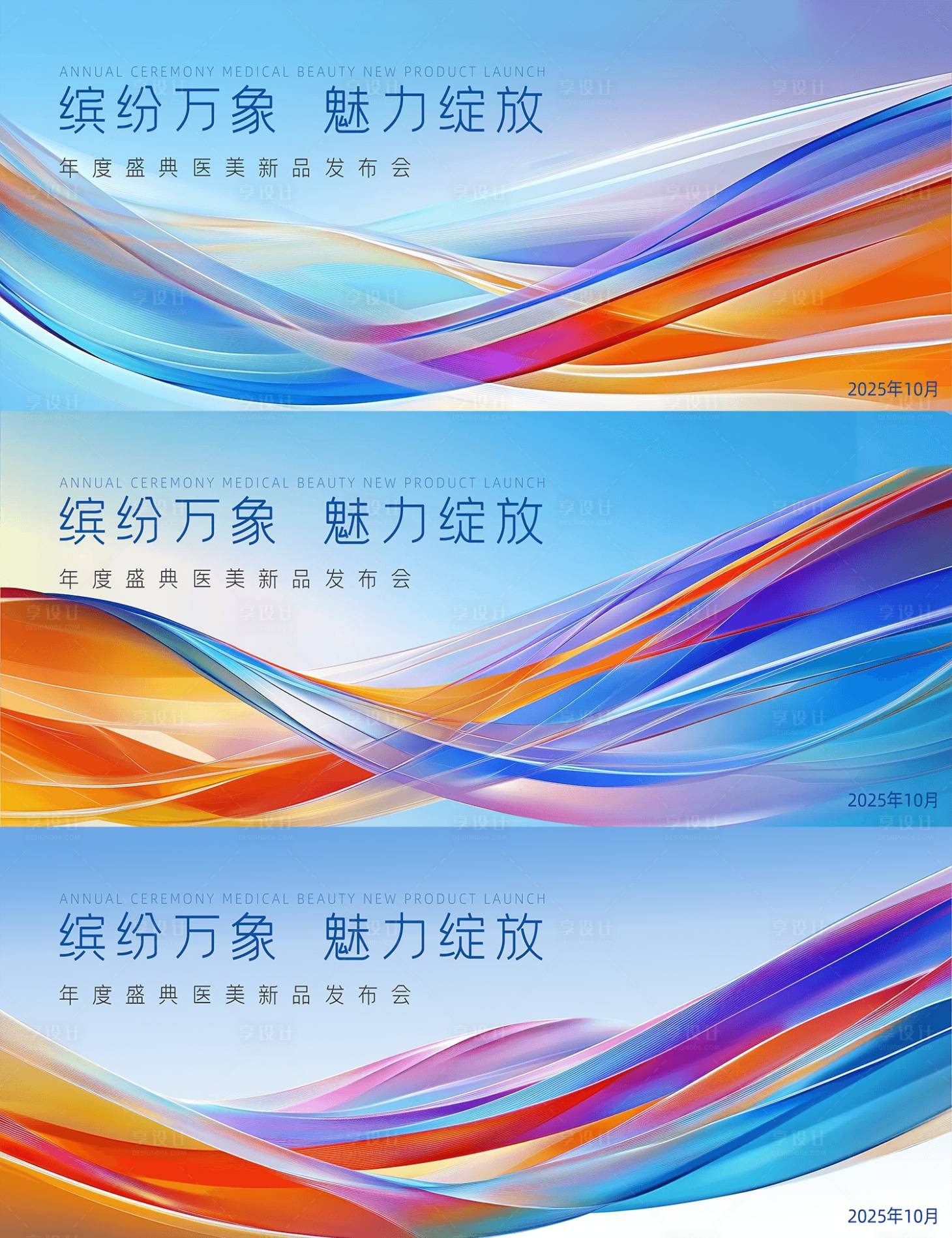 源文件下載【享設計】搜索編號：23780030816178100【商業藝術活動海報】