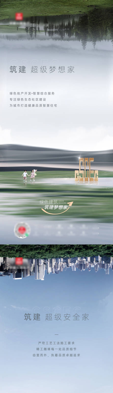 源文件下载【品牌价值点加推系列海报】编号：57430030786875451