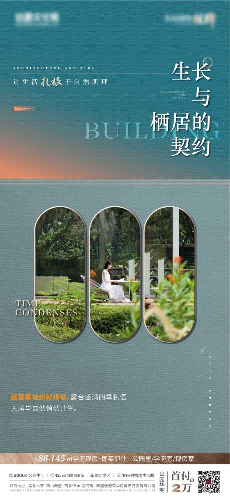 源文件下载【园林】编号：51240030761878634