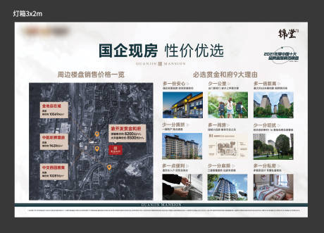 源文件下载【地产品牌墙灯箱】编号：90490030710682422