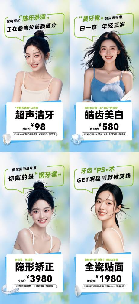源文件下載【享設計】搜索編號：94190030965455237【口腔政策】
