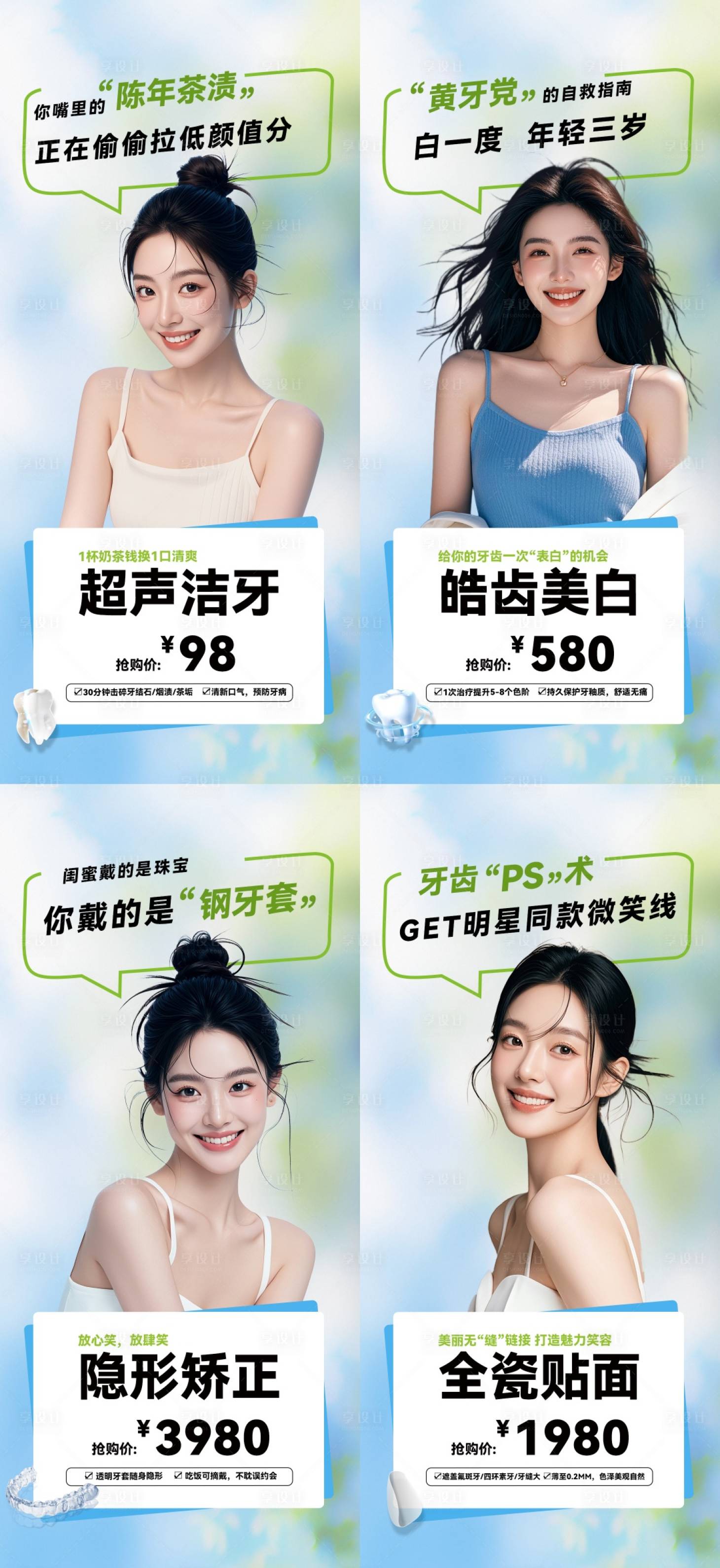 源文件下载【享设计】搜索编号：94190030965455237【口腔政策】