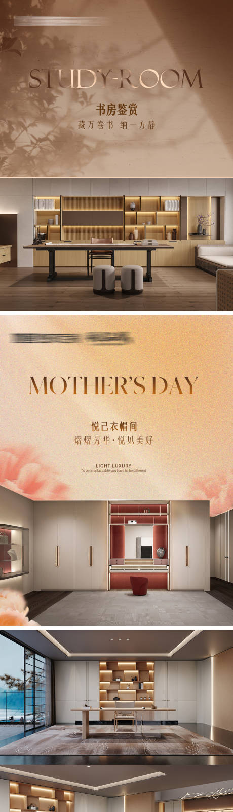 源文件下载【全屋定制品宣海报】编号：26560030634559705