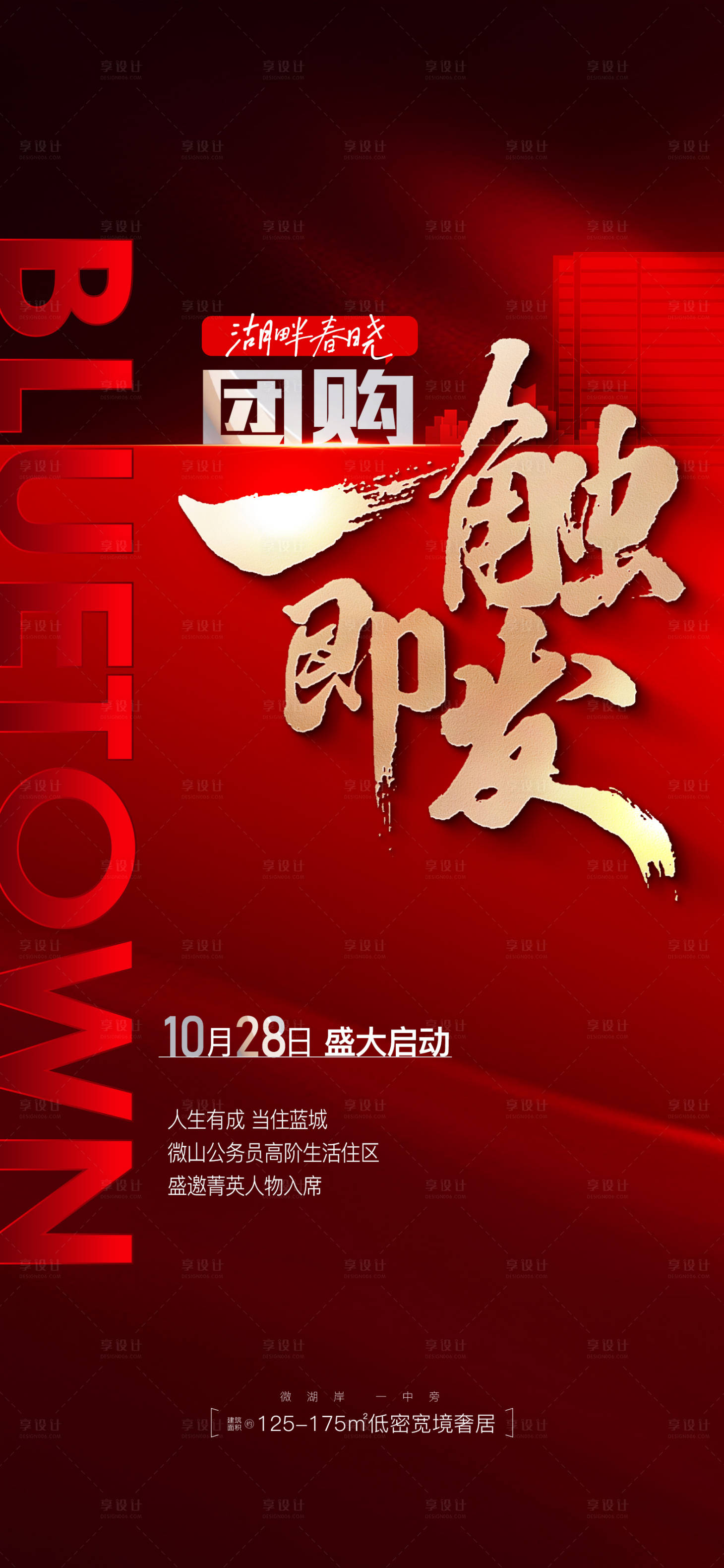 源文件下載【享設計】搜索編號：25730030814301597【促銷】