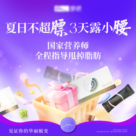 源文件下載【享設計】搜索編號：25540031060656870【活動預熱banner】