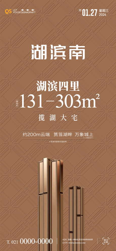 源文件下载【地产价值点海报】编号：68990030734648924