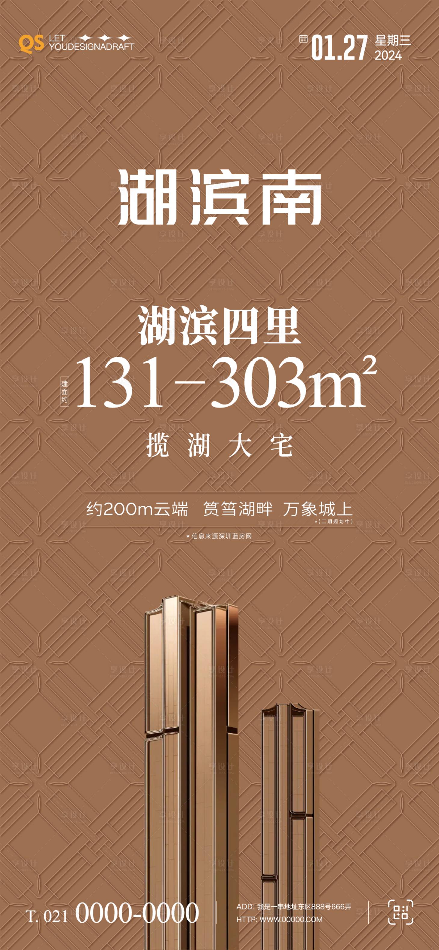 源文件下載【享設計】搜索編號：68990030734648924【地產價值點海報】