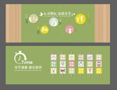源文件下载【心里咨询室文化墙】编号：17520030850792676