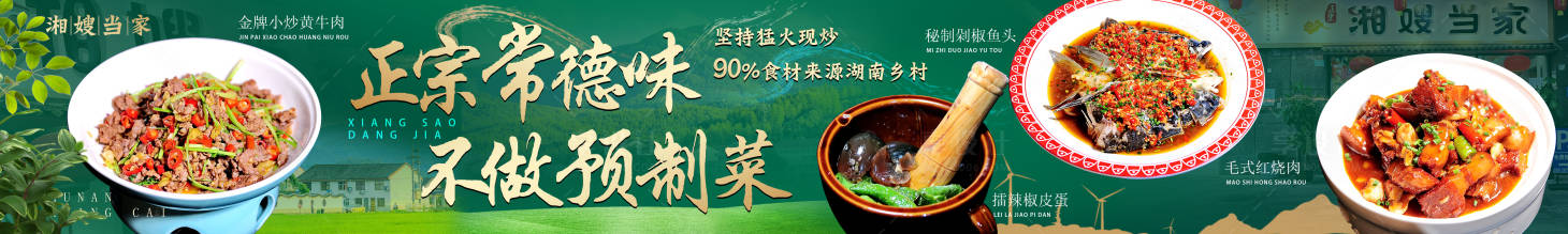 源文件下載【享設計】搜索編號：25470030646431789【大眾點評五連圖湘菜生態自然鄉村鋪裝修】