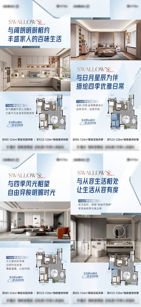 源文件下载【户型价值点海报】编号：92620030687676667