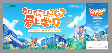 源文件下载【教育活动画面】编号：83860030518755396