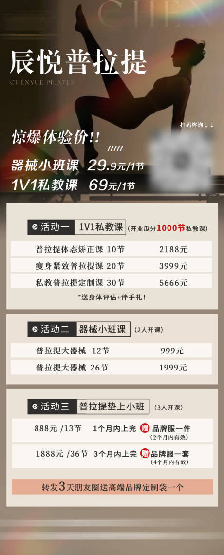 源文件下载【普拉提展架】编号：30990030601631283
