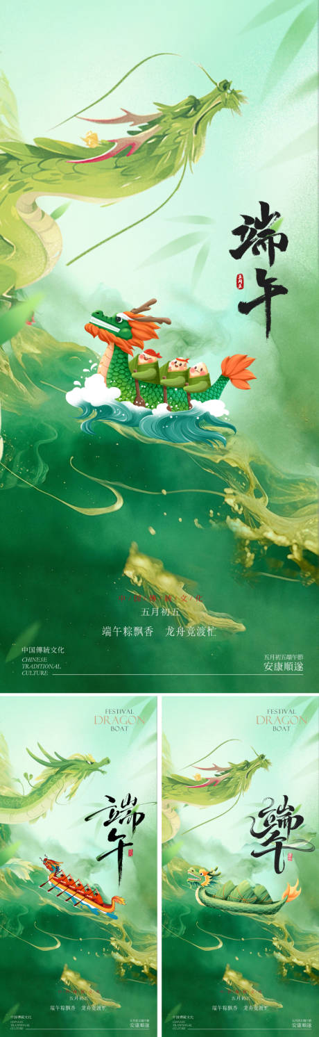 源文件下載【享設計】搜索編號：58370030691109479【地產端午節海報】