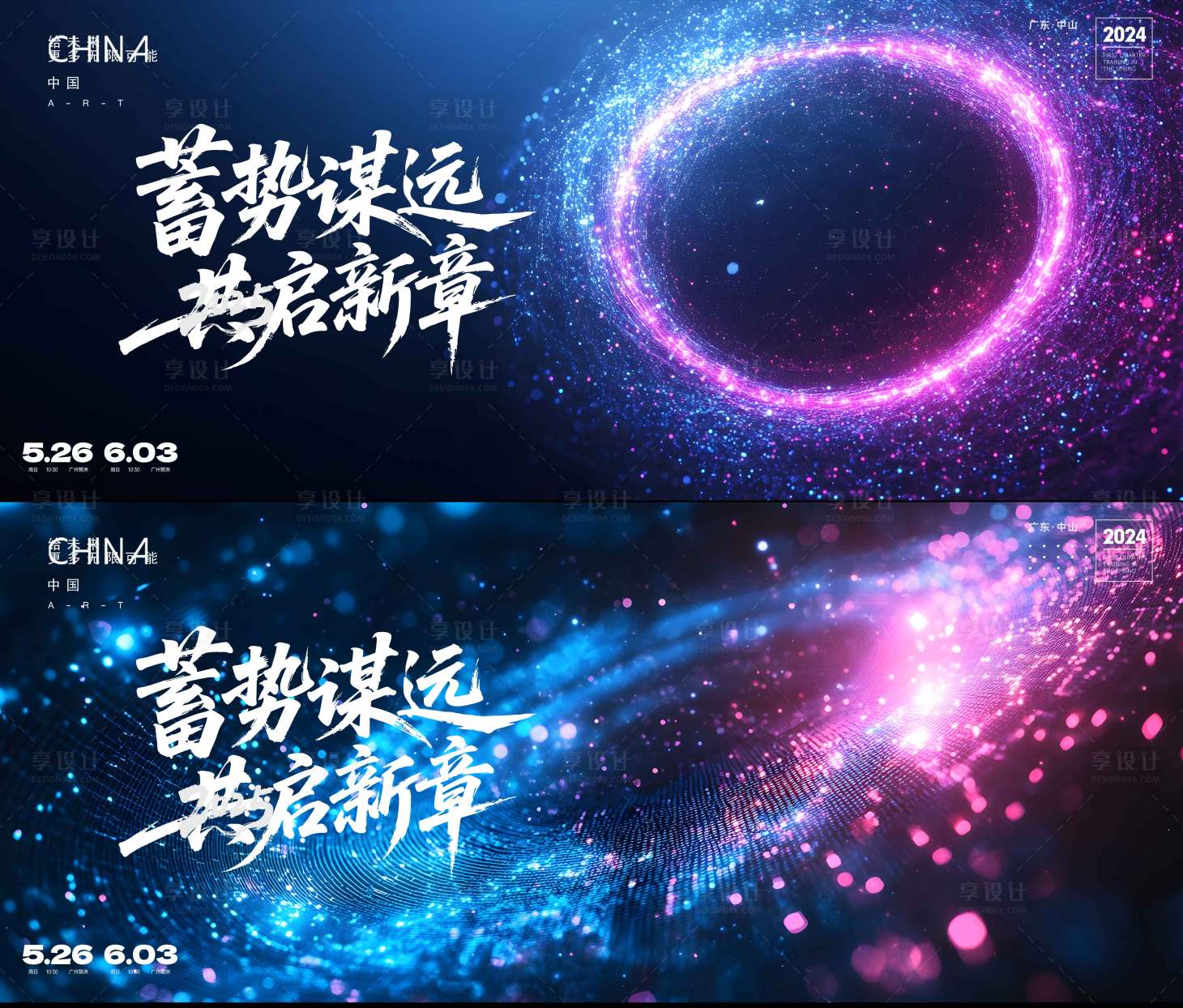 源文件下载【享设计】搜索编号：83210030908219709【科技峰会】