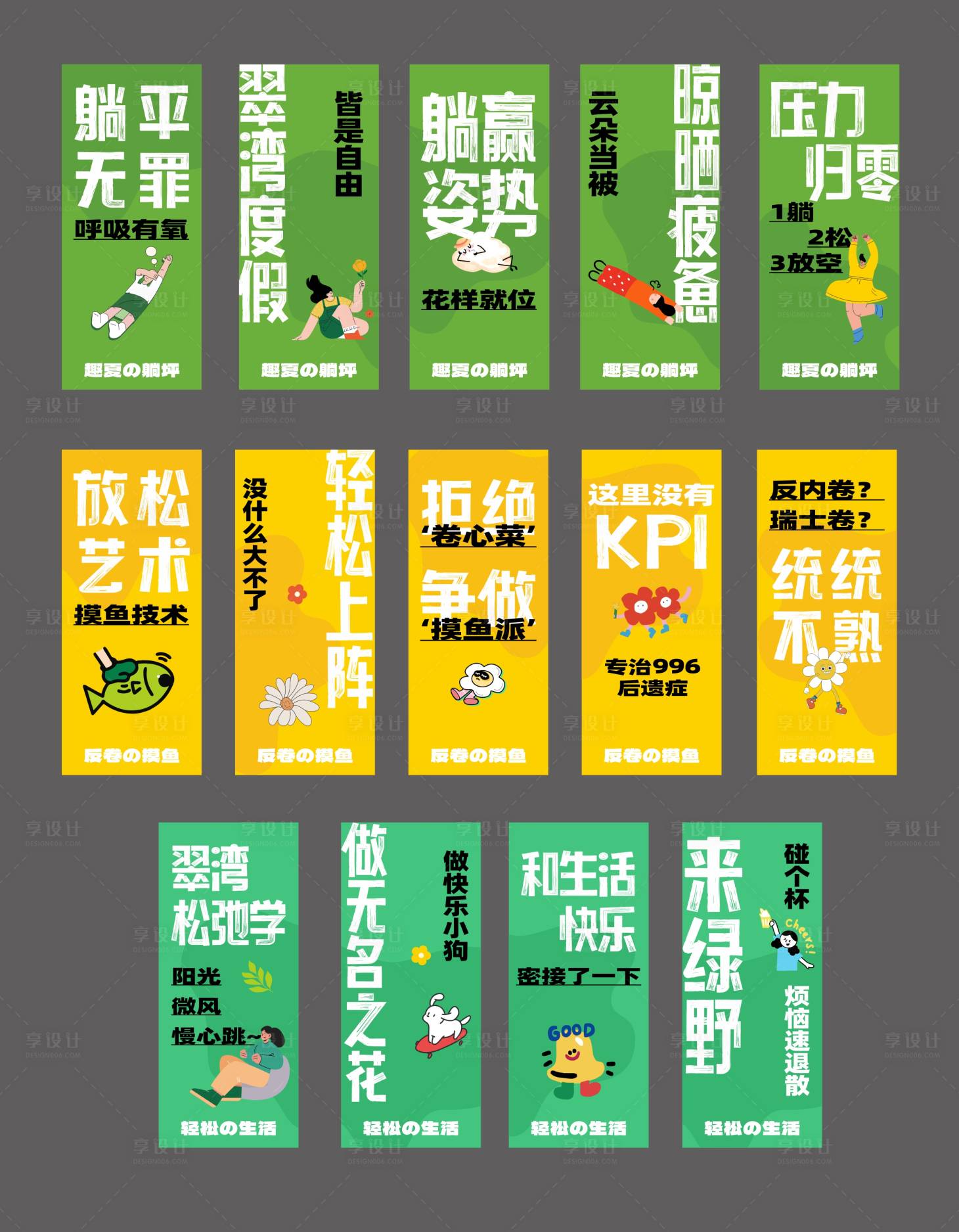 源文件下载【享设计】搜索编号：87050030640429657【户外 】